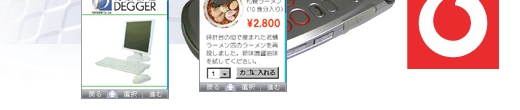 PCサイトとは異なるアプローチ、マーケティングを図ります。