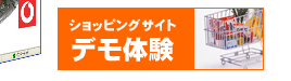 �l�b�g�V���b�v�f���̌�