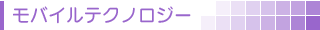 WEBリニューアル